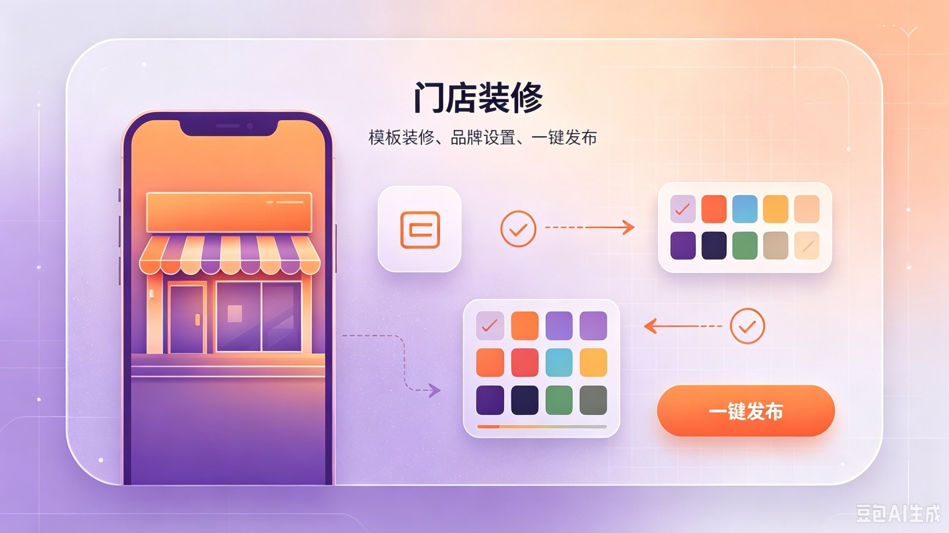 门店装修