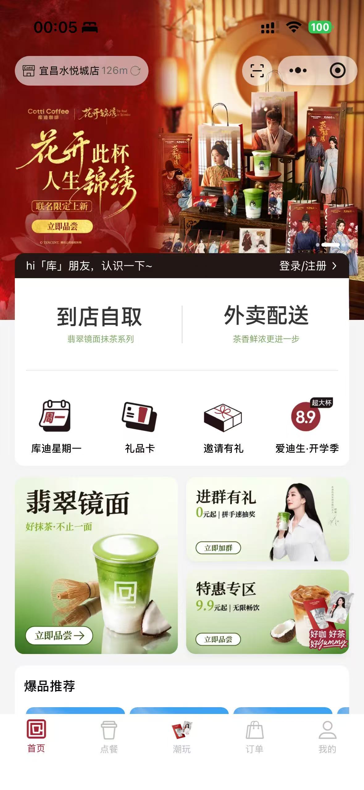 一麦通小程序界面 5