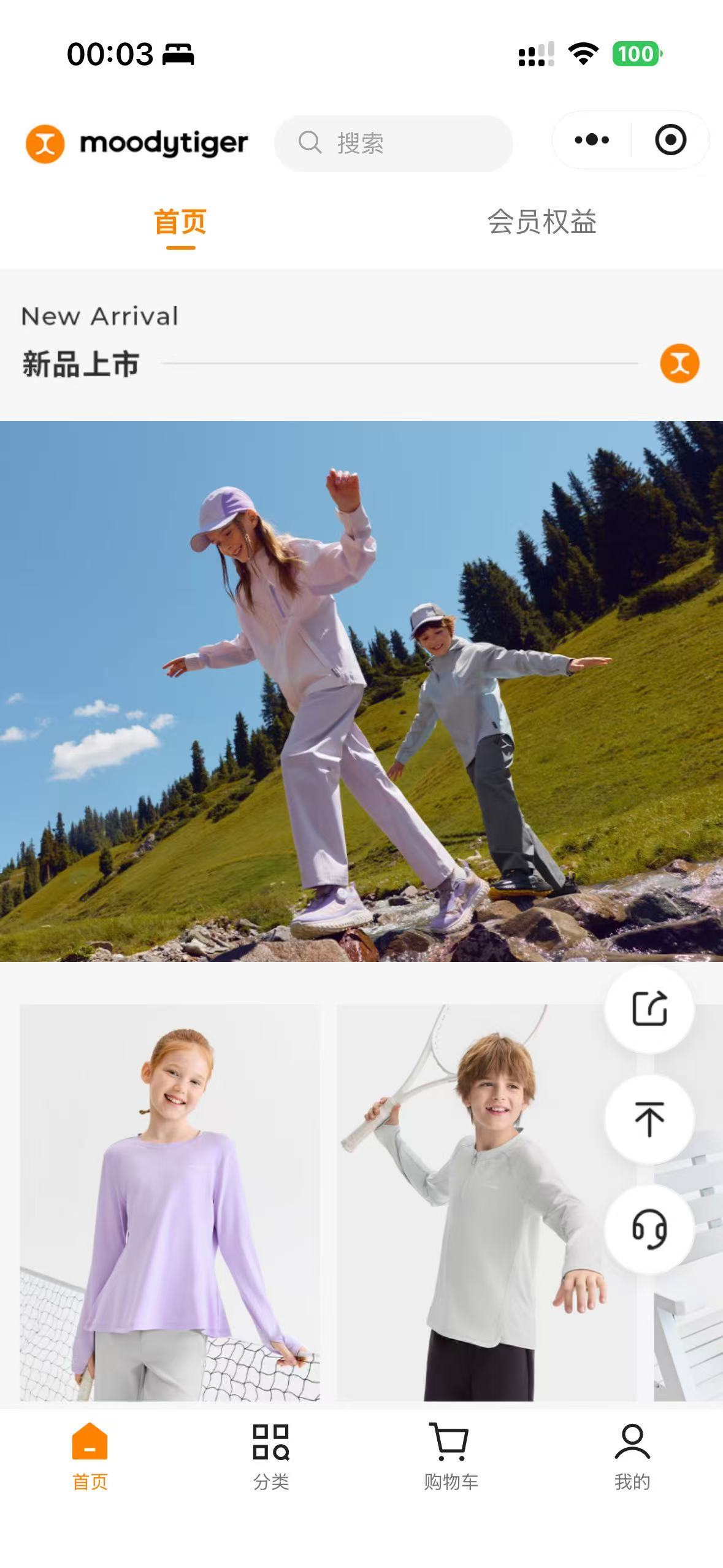 一麦通小程序界面 6