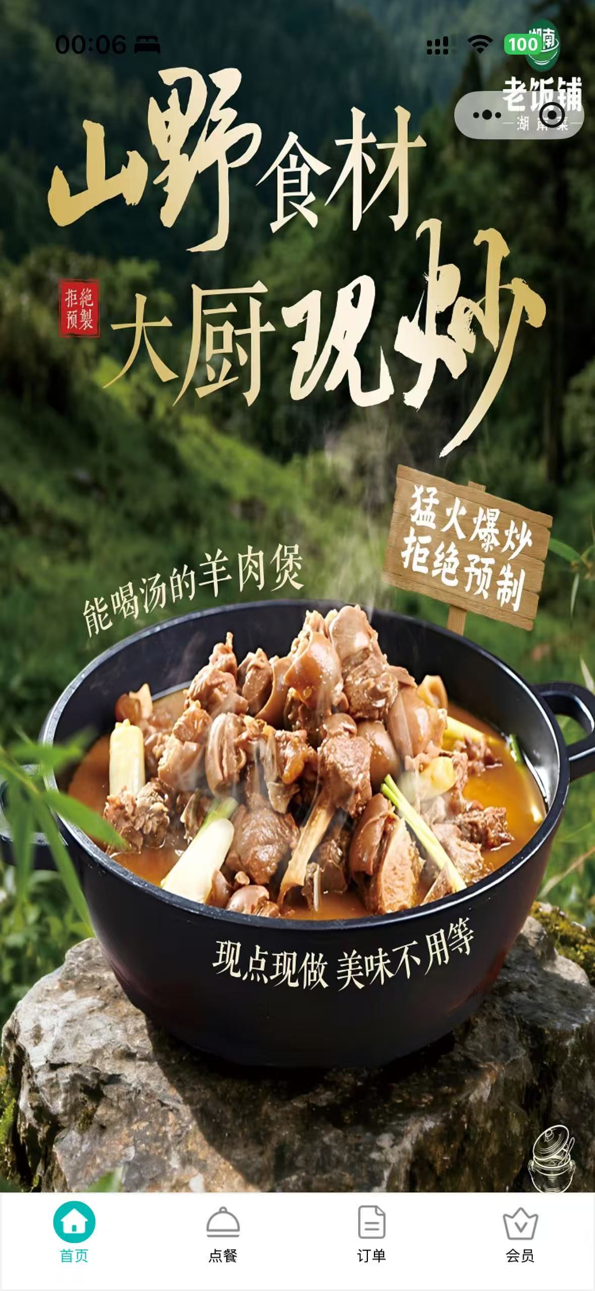 一麦通小程序界面 8
